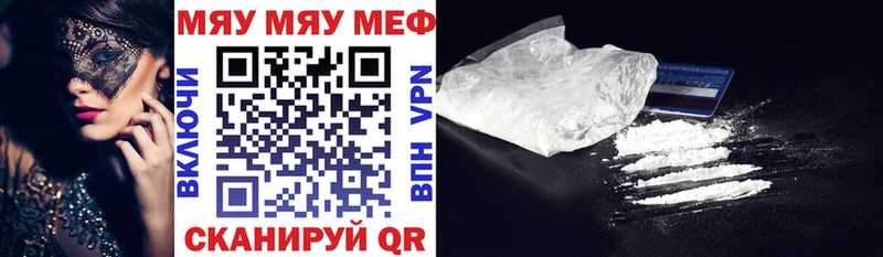 Меф VHQ  это клад  Беслан 