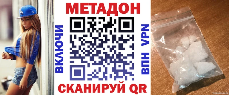 Метадон белоснежный Беслан