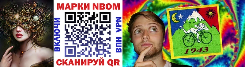 Марки 25I-NBOMe 1500мкг  Беслан 